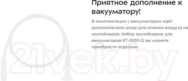 Изображение товара Вакуумный упаковщик Kitfort KT-1527