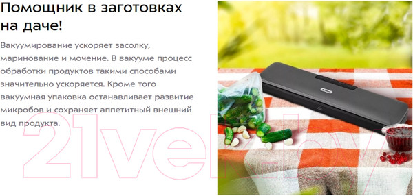 Изображение товара Вакуумный упаковщик Kitfort KT-1527