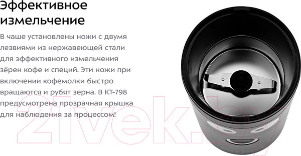 Изображение товара Кофемолка Kitfort KT-798