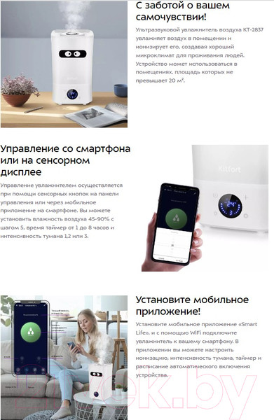 Изображение товара Ультразвуковой увлажнитель воздуха Kitfort KT-2837