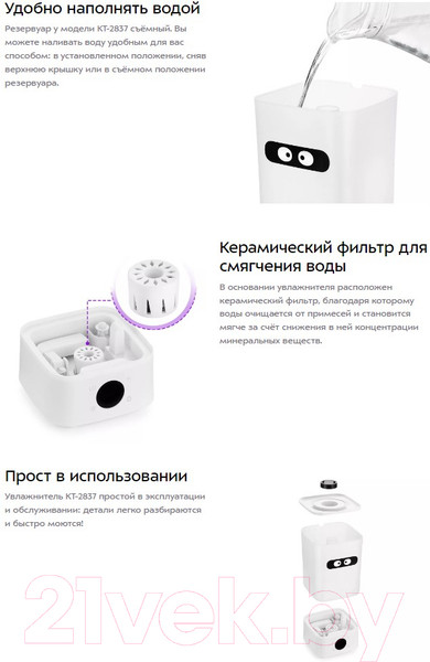 Изображение товара Ультразвуковой увлажнитель воздуха Kitfort KT-2837