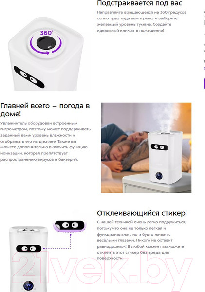 Изображение товара Ультразвуковой увлажнитель воздуха Kitfort KT-2837