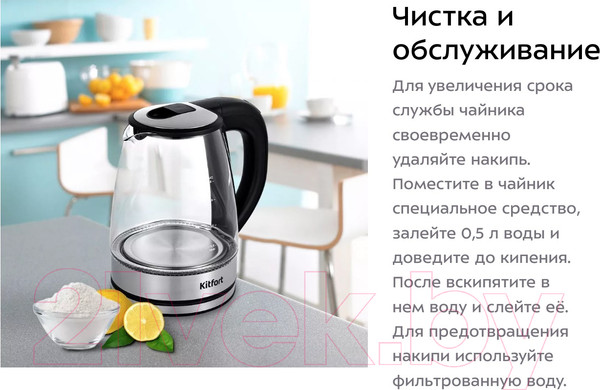 Изображение товара Электрочайник Kitfort KT-6168