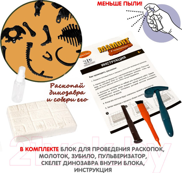 Изображение товара Набор для опытов Bondibon Исторические раскопки. Науки с Буки. Мамонт / ВВ5652