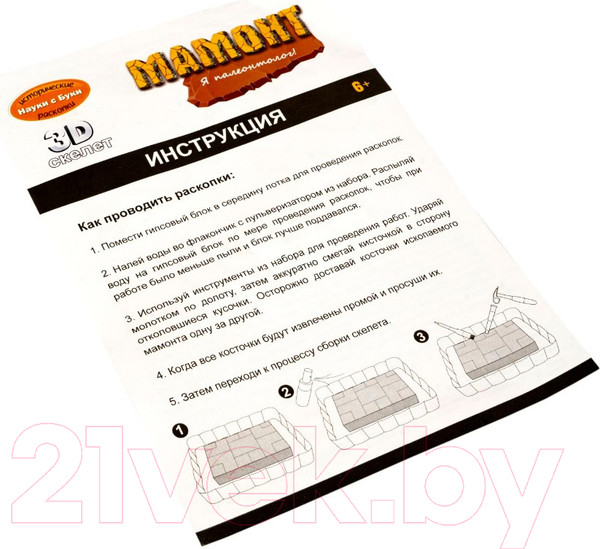 Изображение товара Набор для опытов Bondibon Исторические раскопки. Науки с Буки. Мамонт / ВВ5652