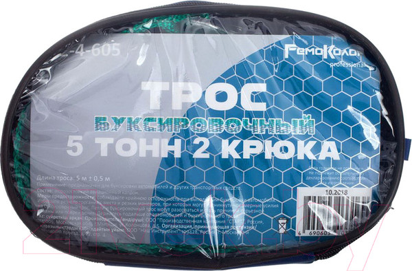Изображение товара Трос буксировочный Remocolor 62-4-605 (5т)