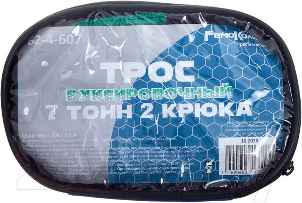 Изображение товара Трос буксировочный Remocolor 62-4-607 (7т)
