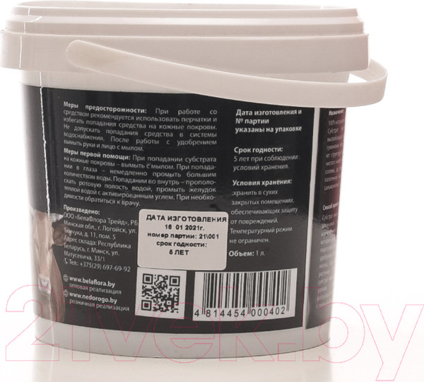 Изображение товара Удобрение Ferti+ Субстрат навоза КРС гранулированный (1л)