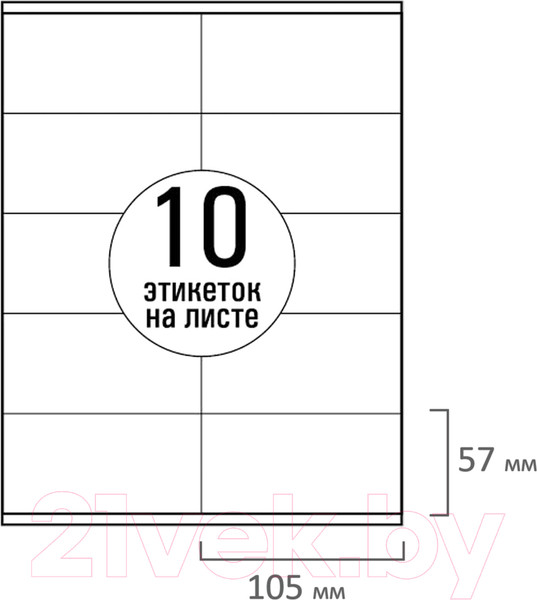 Изображение товара Набор этикеток Tanex 114532 (белый)