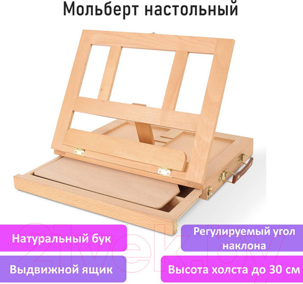 Изображение товара Мольберт Brauberg Настольный / 192247