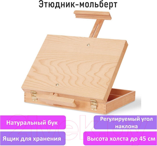 Изображение товара Этюдник Brauberg Настольный / 192250