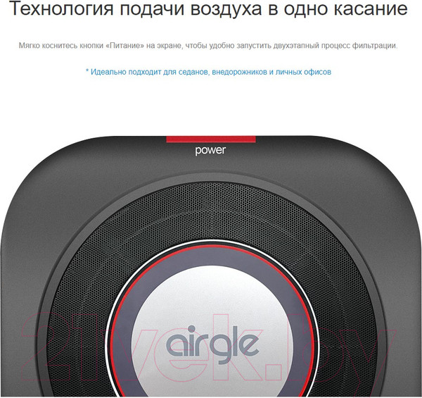 Изображение товара Очиститель воздуха Airgle AG25