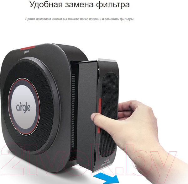 Изображение товара Очиститель воздуха Airgle AG25