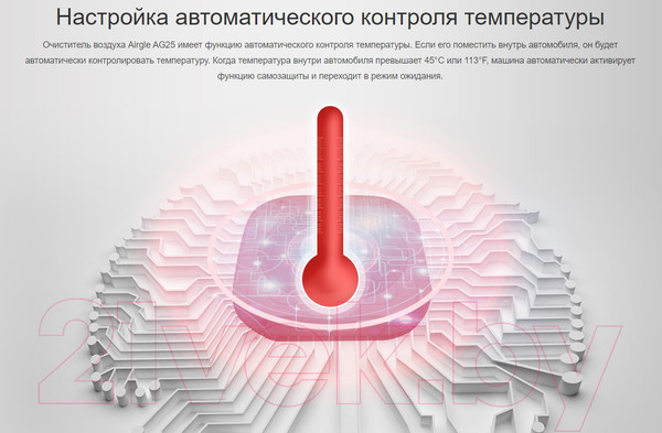 Изображение товара Очиститель воздуха Airgle AG25