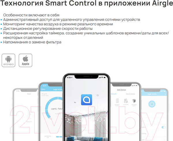 Изображение товара Очиститель воздуха Airgle AG300