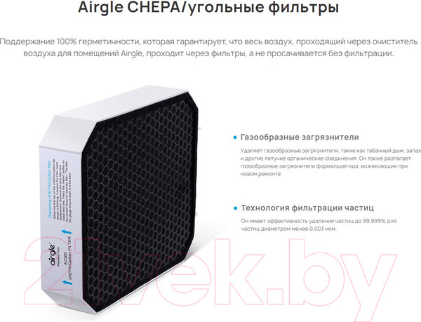 Изображение товара Очиститель воздуха Airgle AG300
