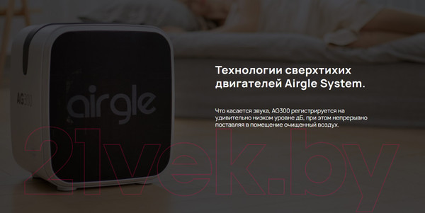 Изображение товара Очиститель воздуха Airgle AG300