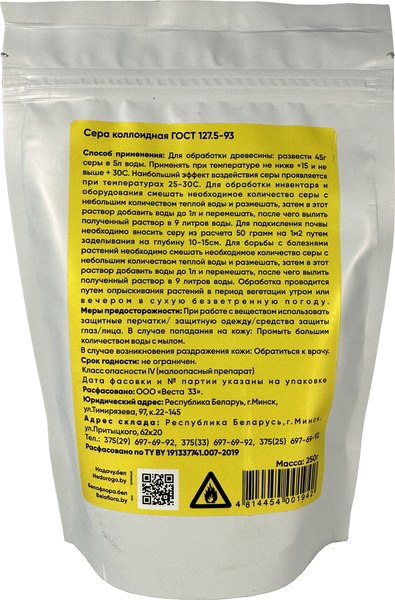 Изображение товара Удобрение Borg Сера коллоидная (250мл)