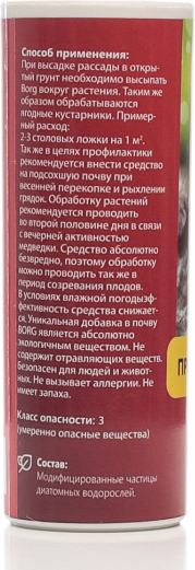 Изображение товара Инсектицид Borg Eco против медведки (100мл)