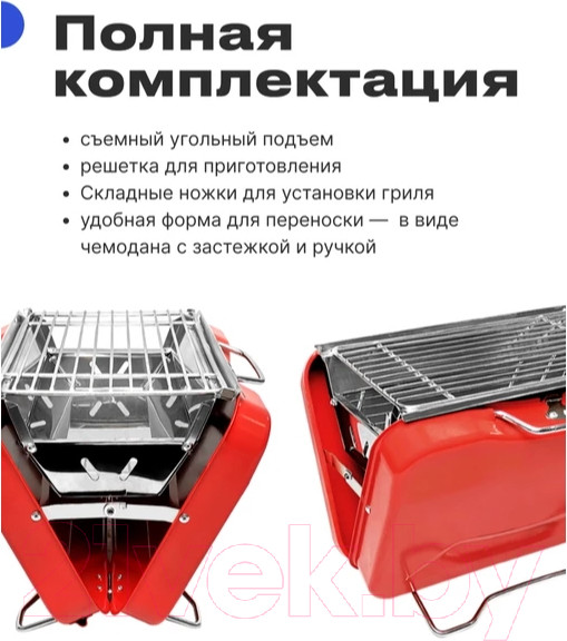 Изображение товара Угольный гриль RoadLike Grill / 400814 (красный)
