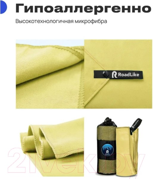 Изображение товара Полотенце RoadLike Camp спортивное охлаждающее / 344003 (желтый)