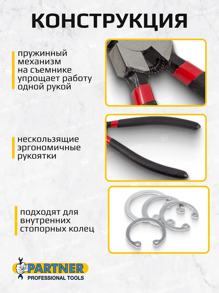 Изображение товара Съемник Partner PA-68-175HB (2102)