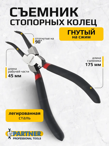 Изображение товара Съемник Partner PA-68-175HB (2102)