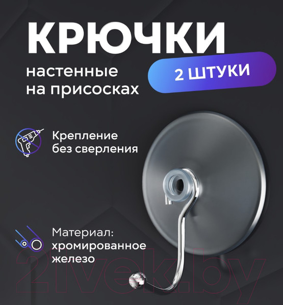Изображение товара Крючок для ванной FORA 21254