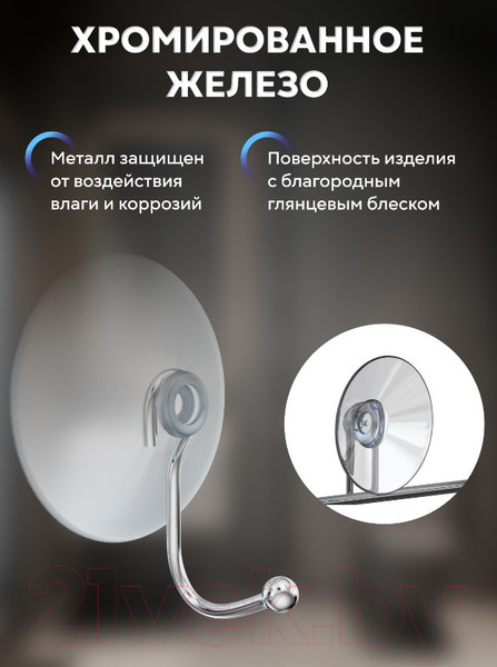 Изображение товара Крючок для ванной FORA 21254