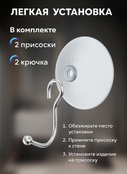 Изображение товара Крючок для ванной FORA 21254