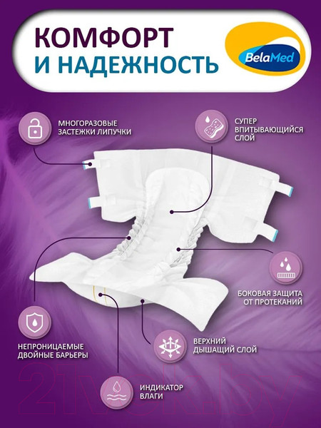 Изображение товара Подгузники для взрослых BelaMed Standart Medium (M, 30шт)
