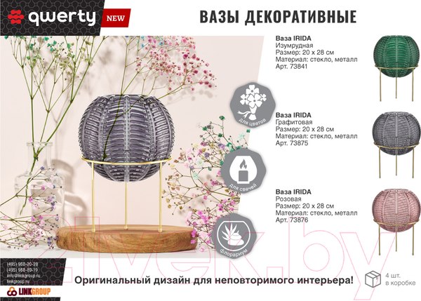 Изображение товара Ваза QWERTY Irida / 73875 (графитовый)