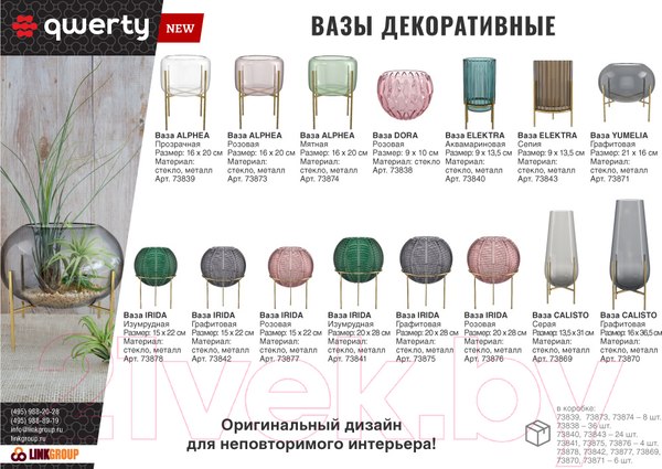 Изображение товара Ваза QWERTY Irida / 73875 (графитовый)