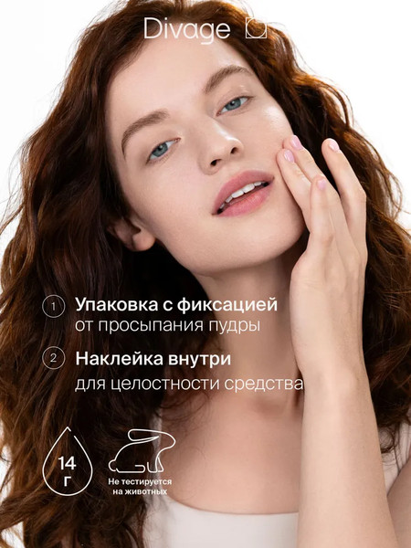 Изображение товара Пудра рассыпчатая Divage Beauty Killer Banana Powder тон 01
