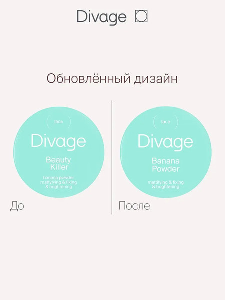 Изображение товара Пудра рассыпчатая Divage Beauty Killer Banana Powder тон 01