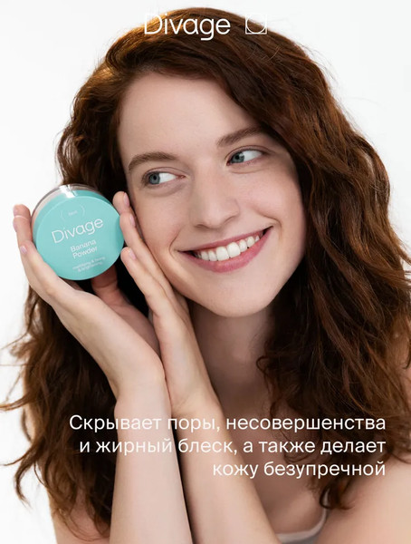 Изображение товара Пудра рассыпчатая Divage Beauty Killer Banana Powder тон 01