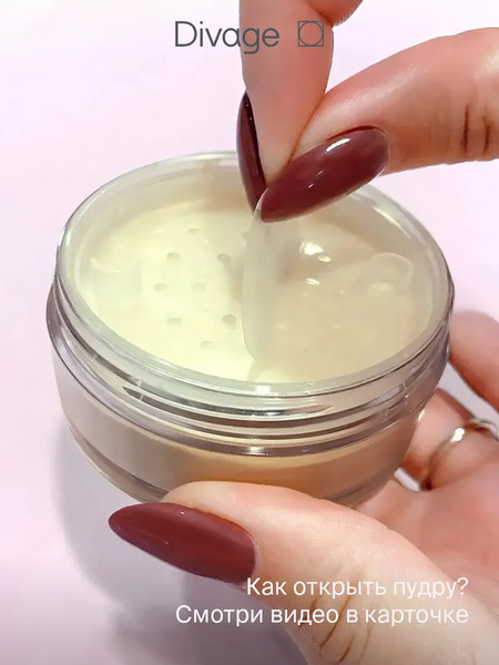 Изображение товара Пудра рассыпчатая Divage Beauty Killer Banana Powder тон 01
