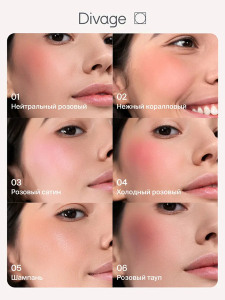 Изображение товара Румяна Divage Solo Compact Blush тон 01