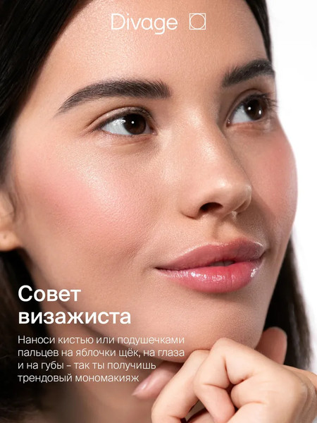 Изображение товара Румяна Divage Solo Compact Blush тон 01