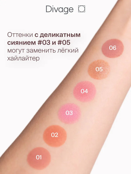 Изображение товара Румяна Divage Solo Compact Blush тон 04