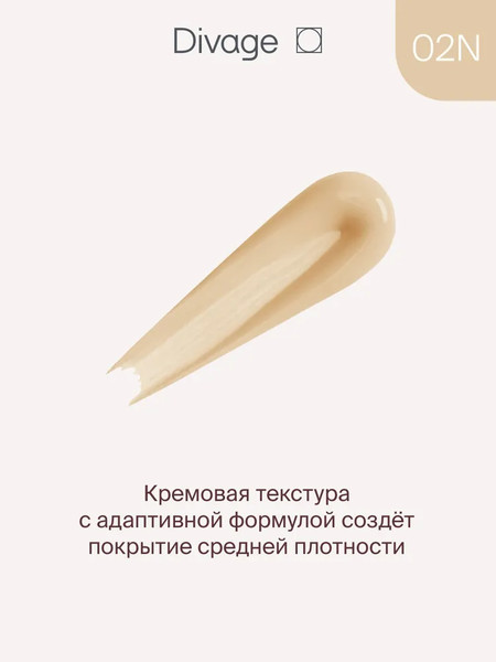 Изображение товара Консилер Divage Универсальный Concealer True Color тон 02n