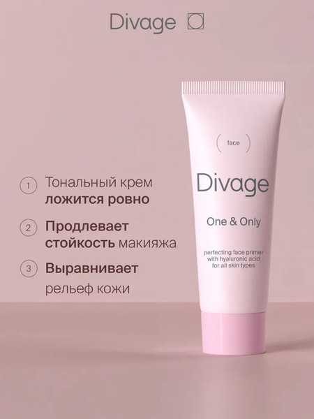 Изображение товара Основа под макияж Divage One & Only Face Primer