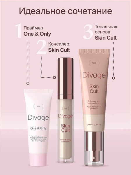 Изображение товара Основа под макияж Divage One & Only Face Primer
