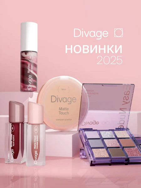 Изображение товара Основа под макияж Divage One & Only Face Primer