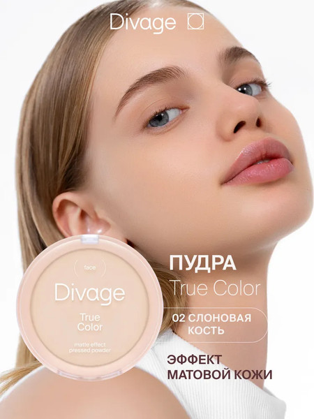 Изображение товара Пудра компактная Divage True Color тон 02 ivory
