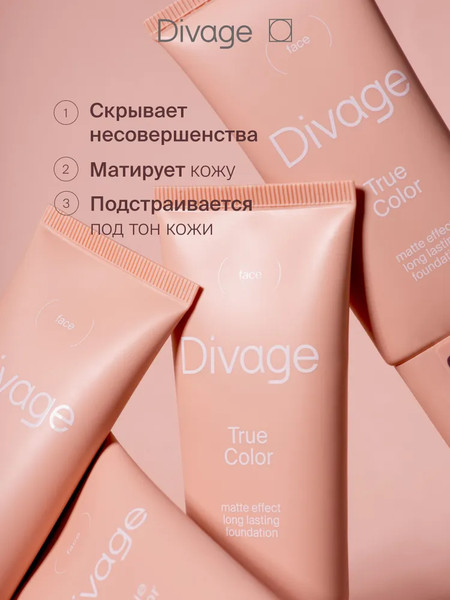 Изображение товара Тональный крем Divage True Color тон 03 beige