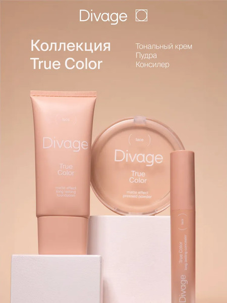 Изображение товара Тональный крем Divage True Color тон 03 beige