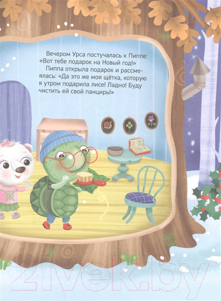 Изображение товара Книга Росмэн Новогодние сказки на 5 минут