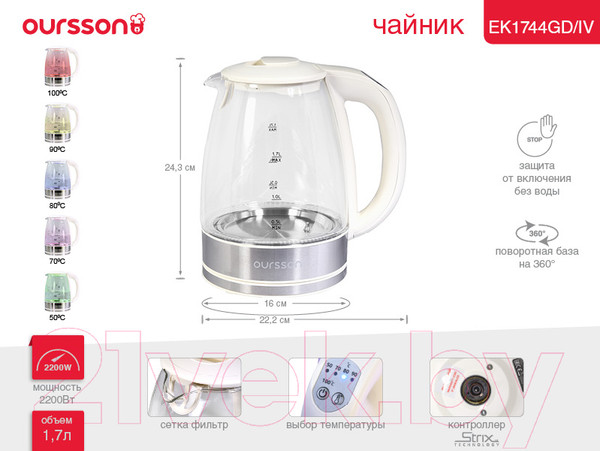 Изображение товара Электрочайник Oursson EK1744GD/IV