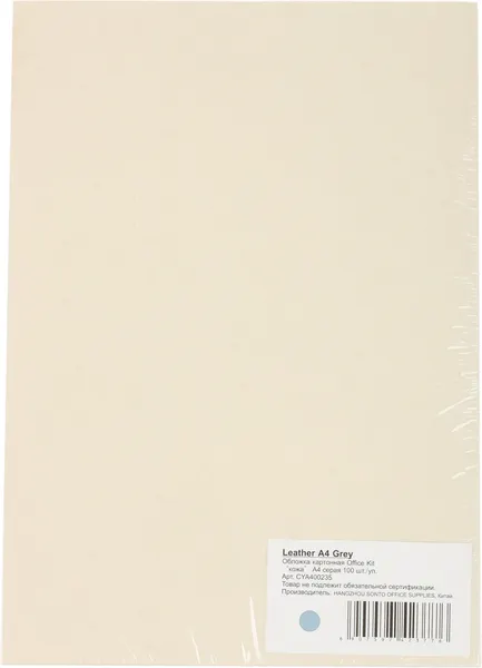 Изображение товара Обложки для переплета Office Kit A4 кожа / CYA400235 (100шт, серый)
